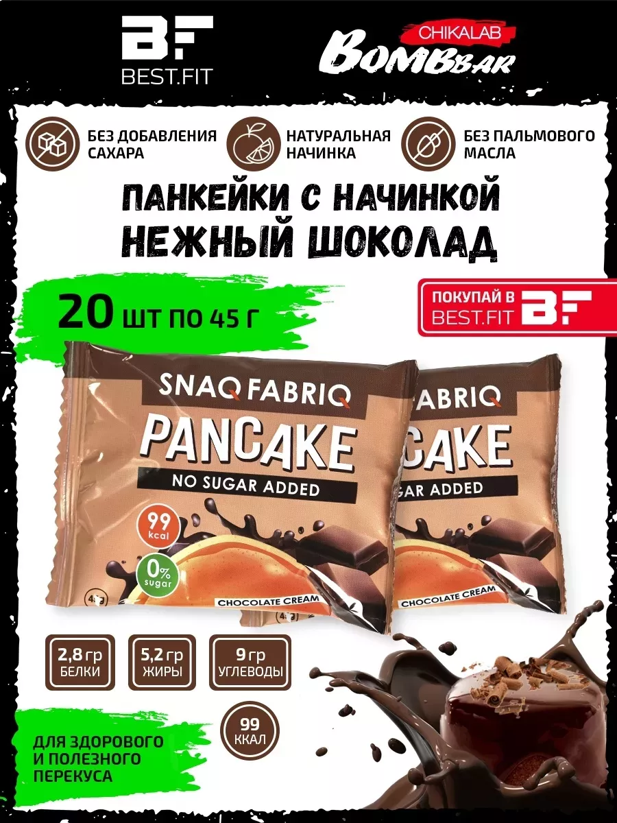 Панкейки без сахара с начинкой PANCAKE для похудения, 20 шт Snaq Fabriq  65609508 купить за 1 366 ₽ в интернет-магазине Wildberries