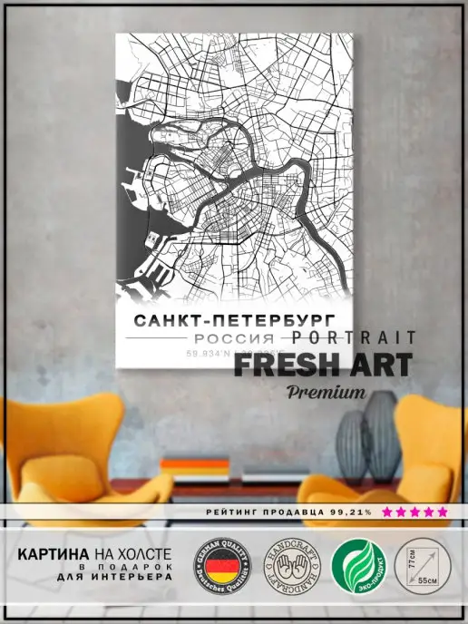 FreshArt Premium Картина 55х77 "Карта Санкт-Петербурга" интерьерная