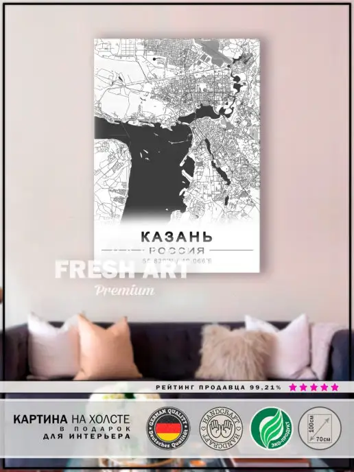 FreshArt Premium Картина 70х100 "Карта Казани" интерьерная на стену