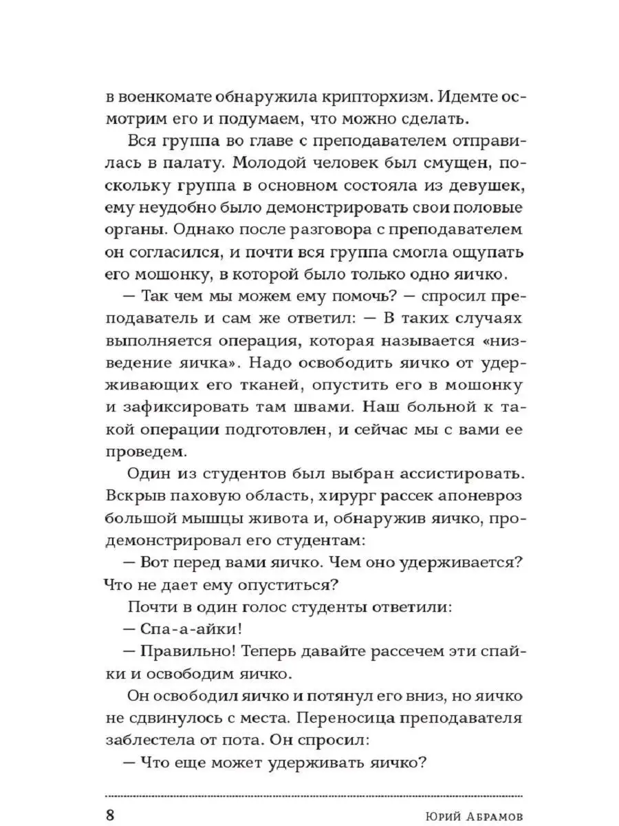 Воспаление придатка яичка: лечение эпидидимита острого и хронического