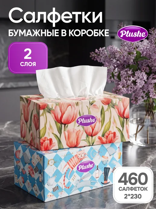 Plushe Салфетки бумажные в коробке двухслойные 2 упаковки по 230 шт, 230 шт