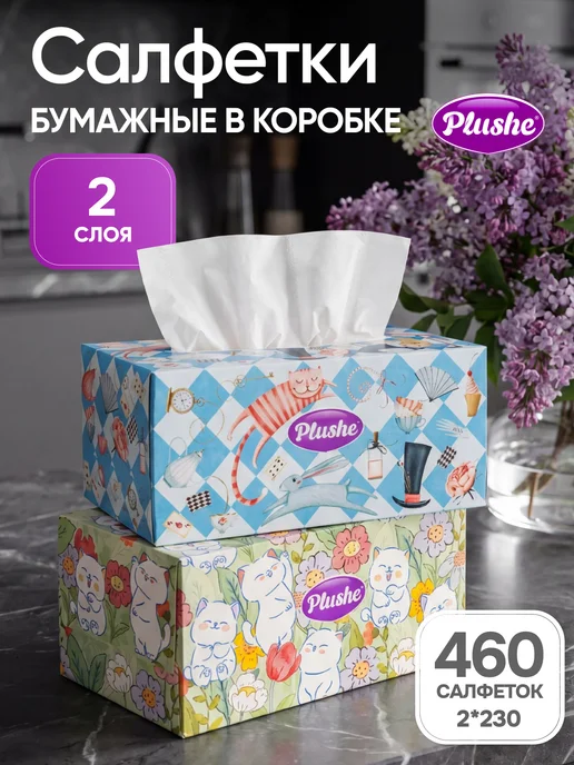 Plushe Салфетки бумажные в коробке двухслойные 2 упаковки по 230 шт, 230 шт, фото 2