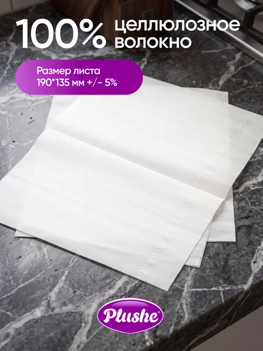 Plushe Салфетки бумажные в коробке двухслойные 2 упаковки по 230 шт, 230 шт, фото 4