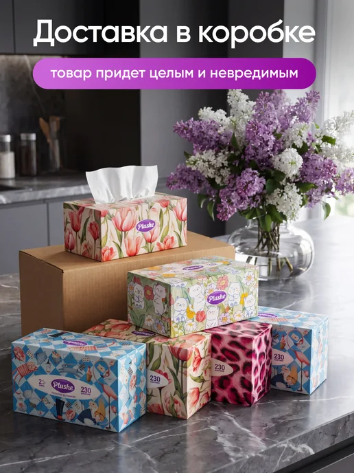 Plushe Салфетки бумажные в коробке двухслойные 2 упаковки по 230 шт, 230 шт, фото 6