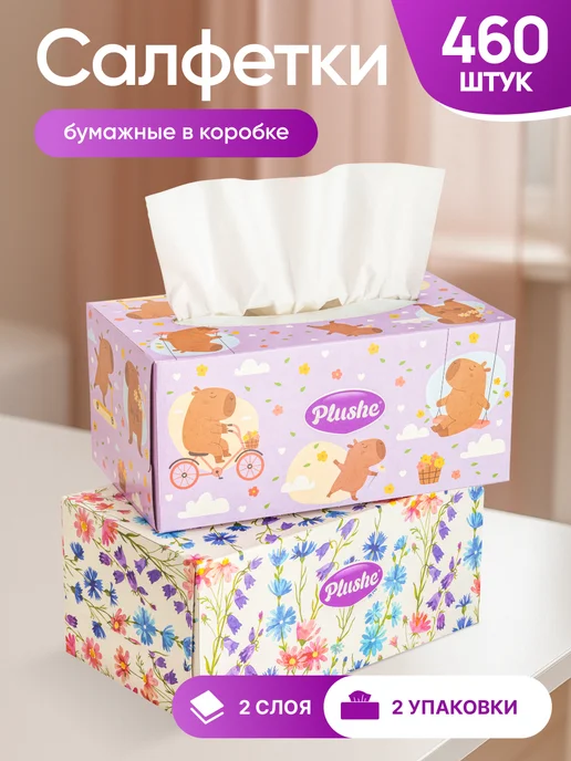 Plushe Салфетки бумажные в коробке двухслойные 2 упаковки по 230 шт, 230 шт, фото 7