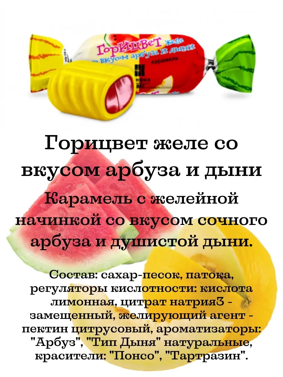 ᐉ Лубриканты со вкусом арбуза • купить в Украине, Киеве | цены, отзывы | секс-шоп Казанова