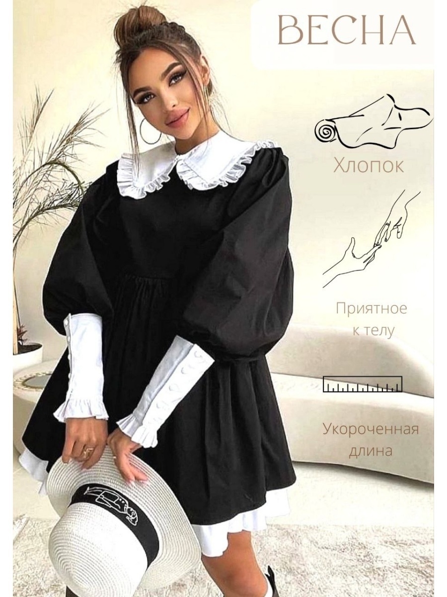 Платье черное со съемным воротником Ivsedress 65620031 купить за 3 303 ₽ в  интернет-магазине Wildberries