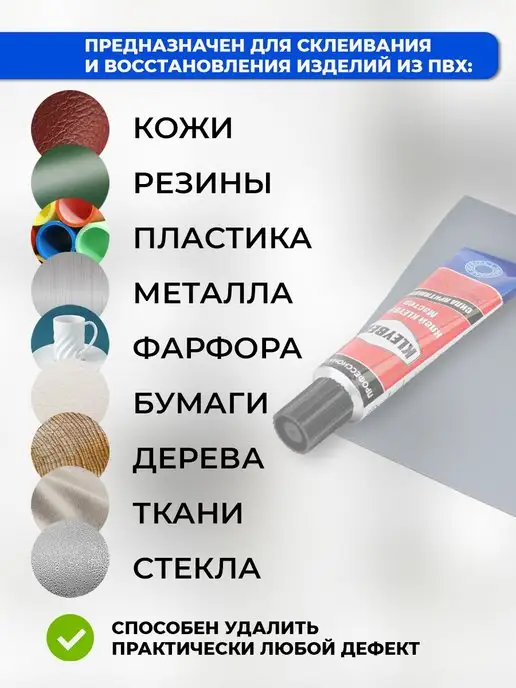 FISHONIX клей для ПВХ ремкомплект для лодки бассейна матрасов обуви, вариант, фото 2
