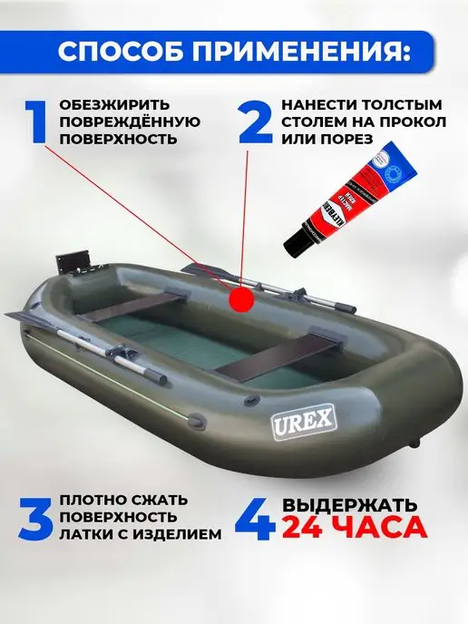 FISHONIX клей для ПВХ ремкомплект для лодки бассейна матрасов обуви, вариант, фото 5