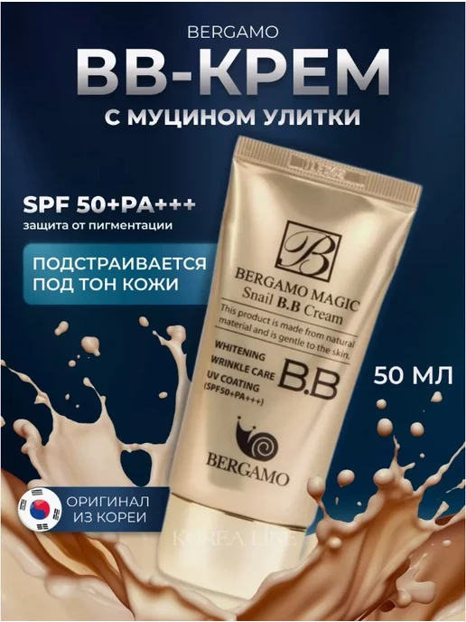 Bergamo ВВ-крем тональный матирующий солнцезащитный SPF 50+, бежевый