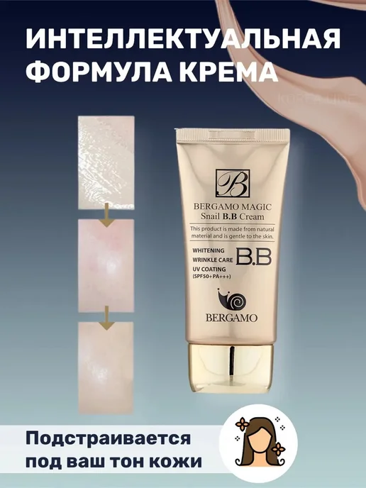 Bergamo ВВ-крем тональный матирующий солнцезащитный SPF 50+, бежевый, фото 3