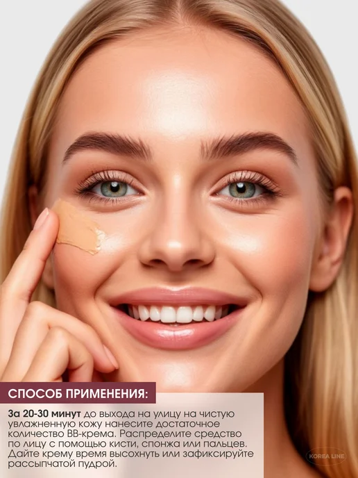 Bergamo ВВ-крем тональный матирующий солнцезащитный SPF 50+, бежевый, фото 6