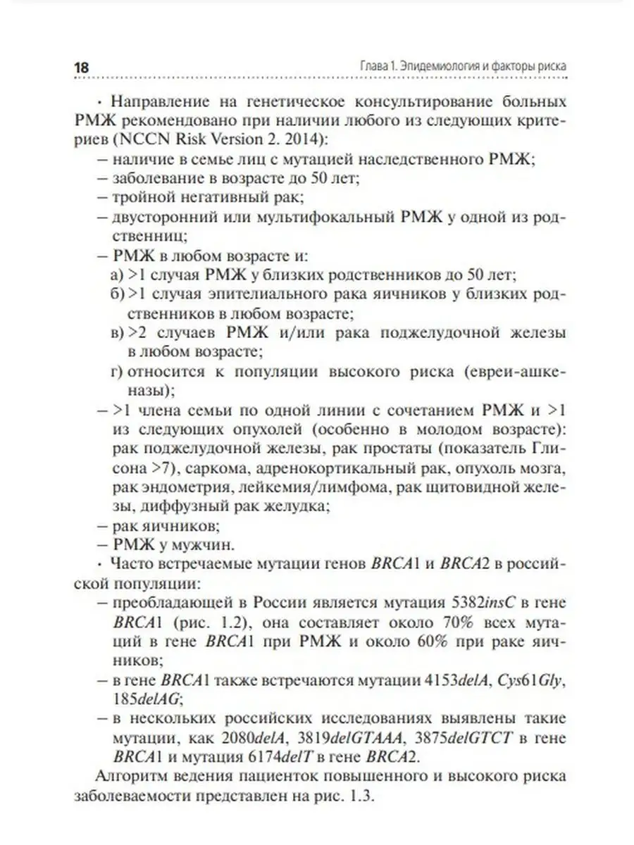 Рак молочной железы ГЭОТАР-Медиа 65620793 купить за 2 190 ₽ в  интернет-магазине Wildberries