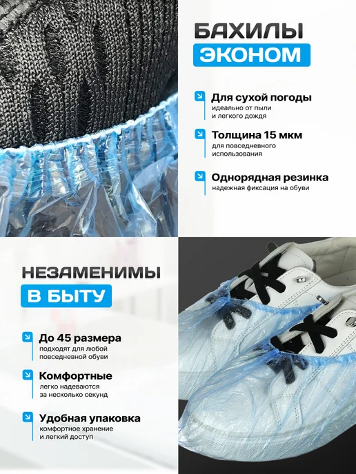 BestGoods Бахилы одноразовые в капсулах 50 пар (50 шт), 50 шт, фото 2