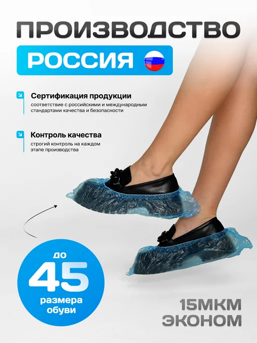 BestGoods Бахилы одноразовые в капсулах 50 пар (50 шт), 50 шт, фото 3