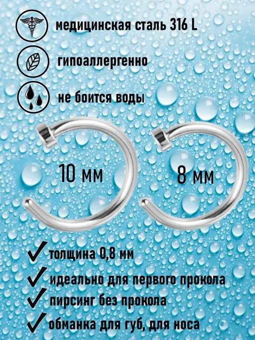 Пирсинг обманка на губу 2 шт, 2 шт, фото 2