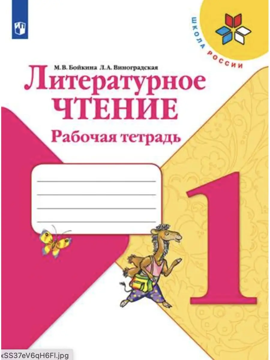 Бойкина. Литературное...
