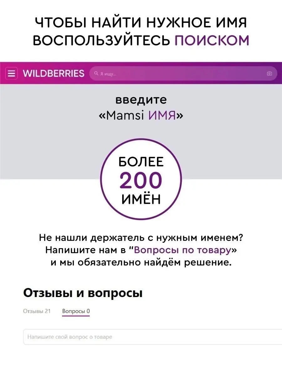 Именной держатель для соски пустышки грызунок - Мирон MamSi 65631586 купить  за 1 008 ₽ в интернет-магазине Wildberries