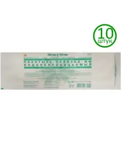 Пластырь-повязка 35х10 см, нетканая с прокладкой, 10 шт LEIKO 65637983 купить за 715 ₽ в интернет‑магазине Wildberries