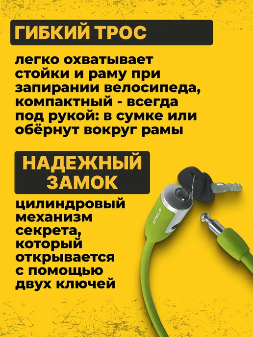 STELS Замок велосипедный противоугонный тросовый 65 см, зеленый, фото 4