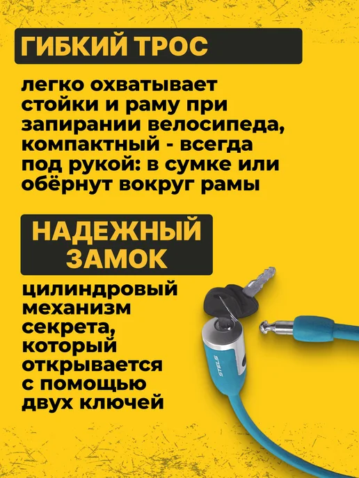 STELS Замок для велосипеда навесной с ключами 65 см синий, синий, фото 4