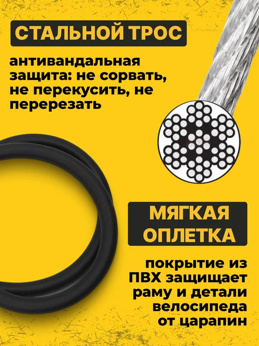 STELS Противоугонка для велосипеда, тросовый замок 0.65 м d 10mm, 0,65 м, фото 3