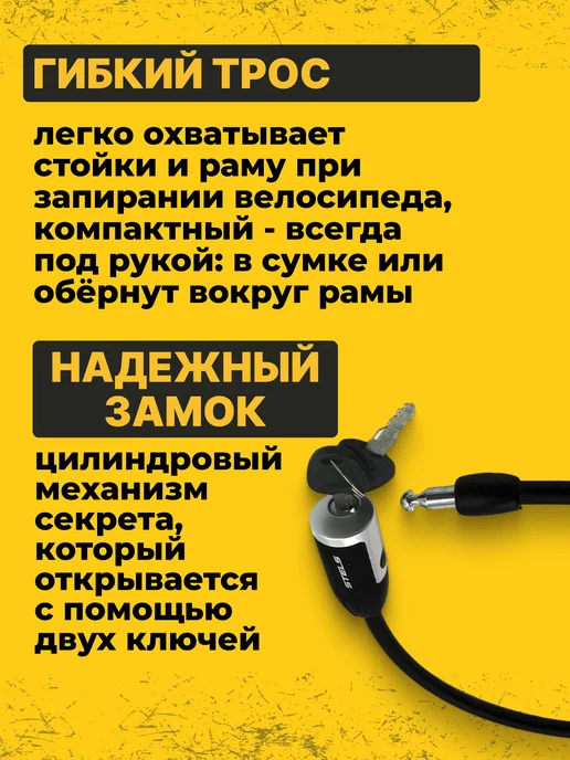 STELS Противоугонка для велосипеда, тросовый замок 0.65 м d 10mm, 0,65 м, фото 4