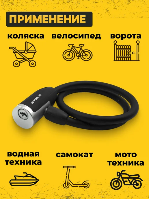 STELS Противоугонка для велосипеда, тросовый замок 0.65 м d 10mm, 0,65 м, фото 5