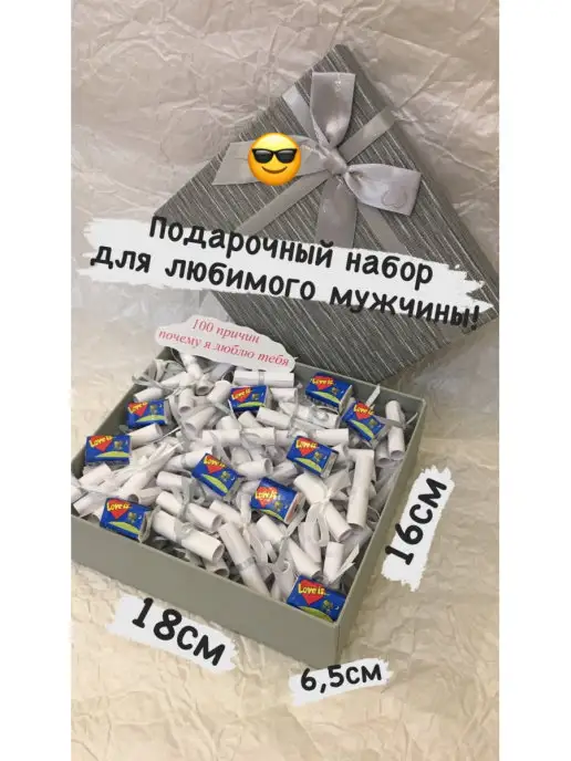 100 причин, почему ты любишь парня