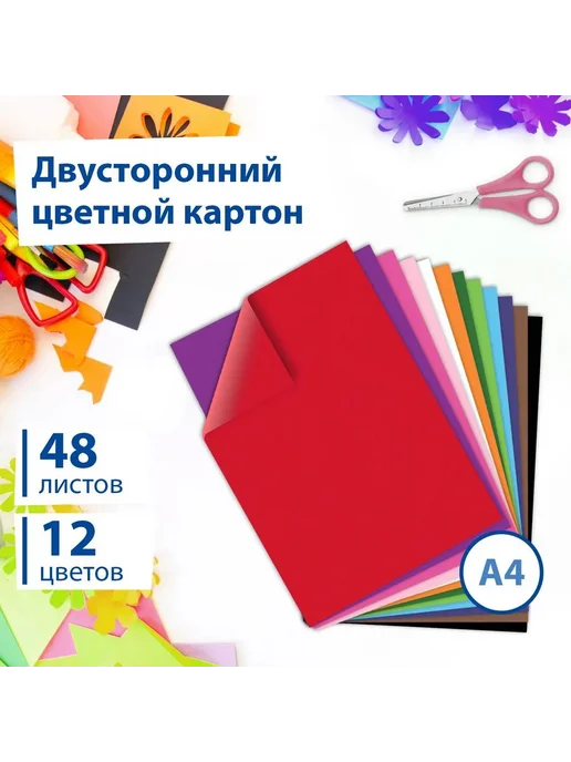 Brauberg Картон цветной А4 ТОНИРОВАННЫЙ В МАССЕ, 50 листов, СИНИЙ, 48 листов, фото 3