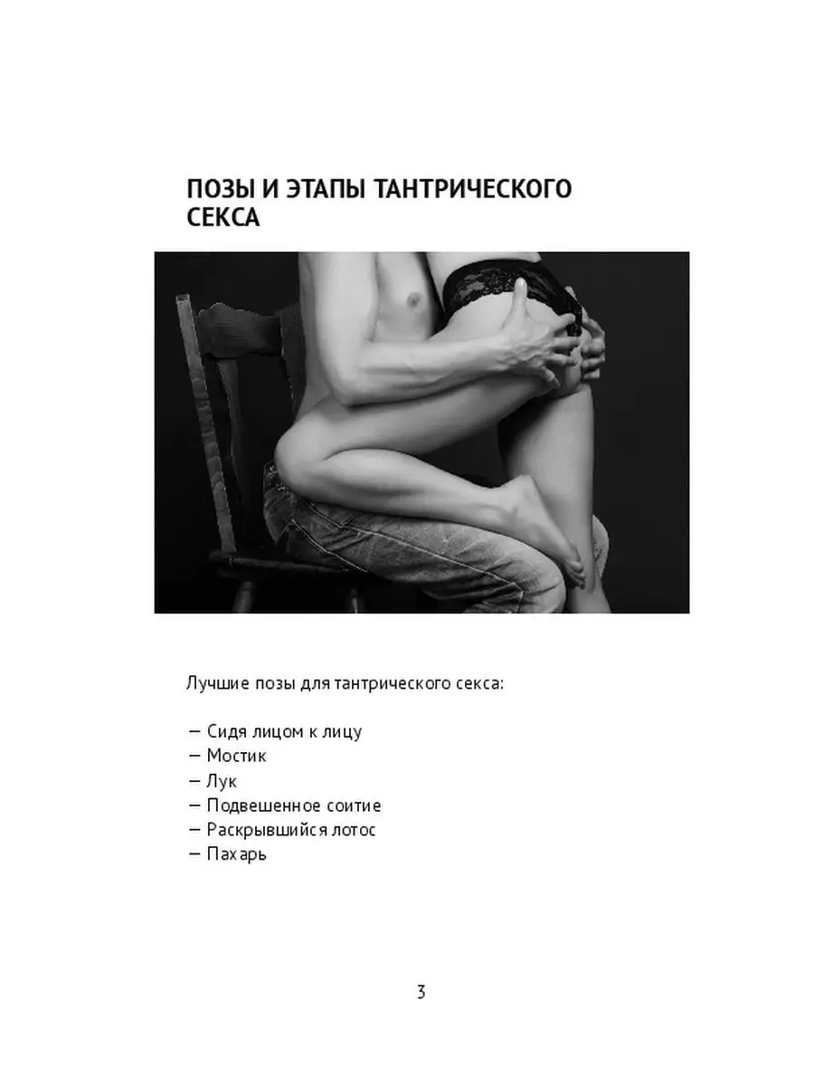 Тантра и тантрический секс - Курилка - Не про работу - Форум об интернет-маркетинге - Страница 11