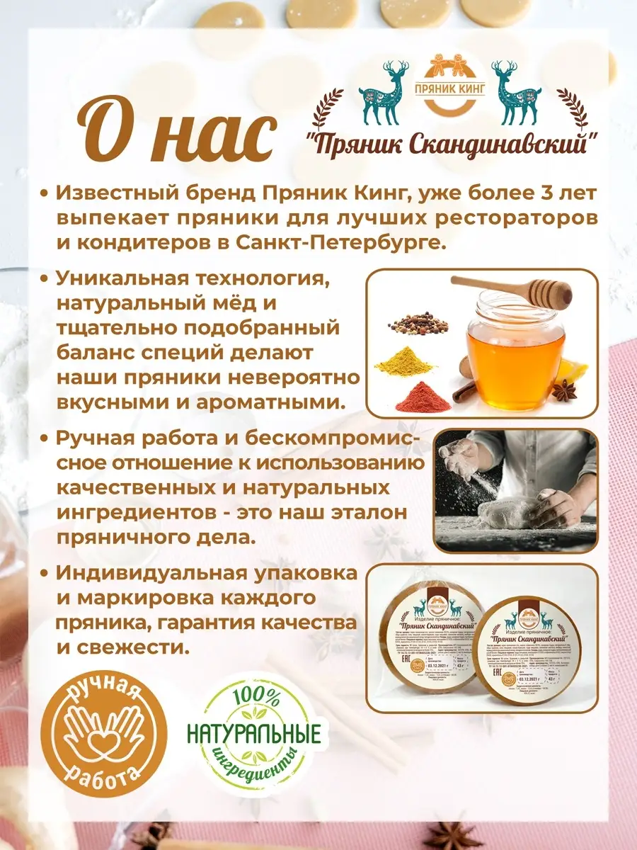 Пряники 3 кота Пряник Кинг 65651389 купить в интернет-магазине Wildberries