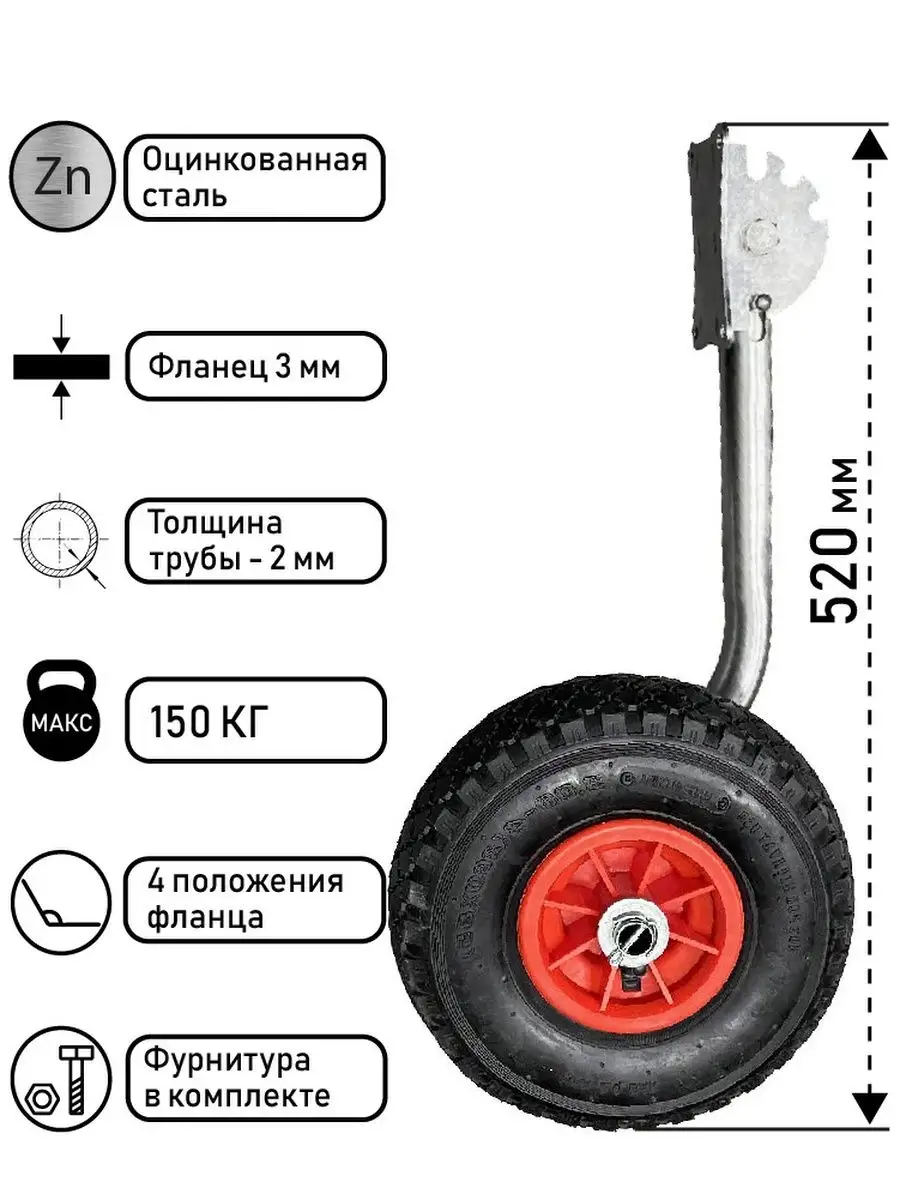 Транцевые колеса для лодки ПВХ: виды, инструкция по изготовлению