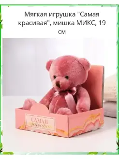 Мягкая игрушка мишка 