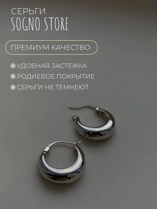 Sogno Store Серьги бижутерия геометрические кольца