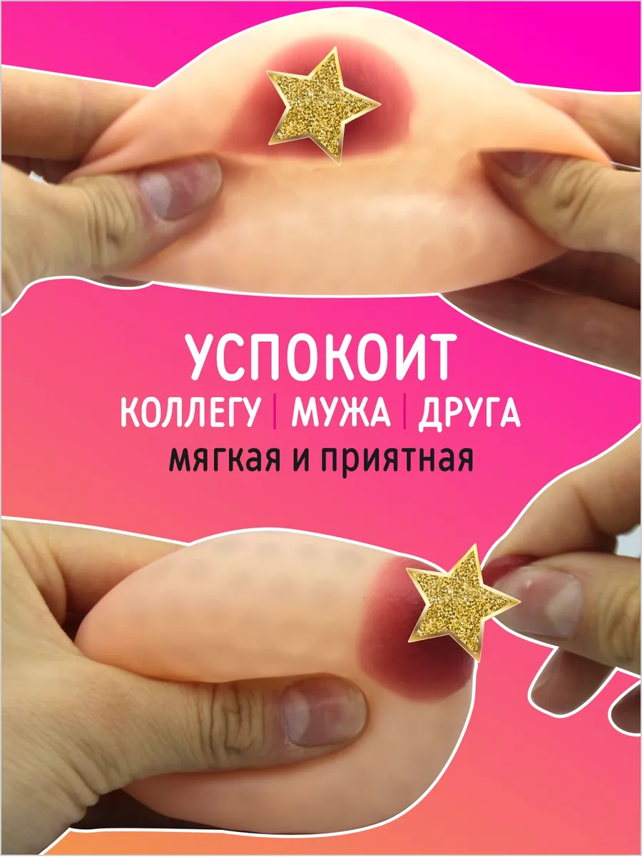 AYVA TOYS Грудь антистресс сиська