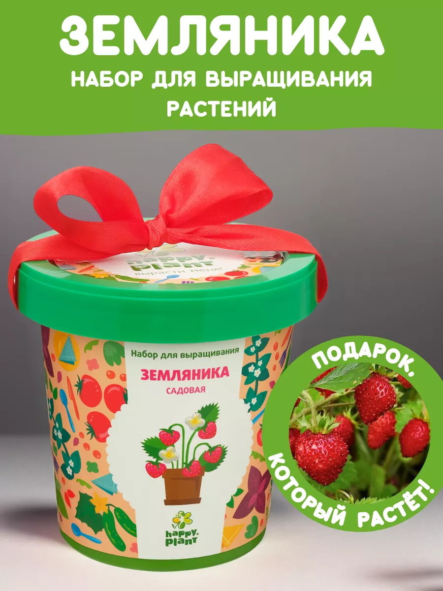 Набор для выращивания...