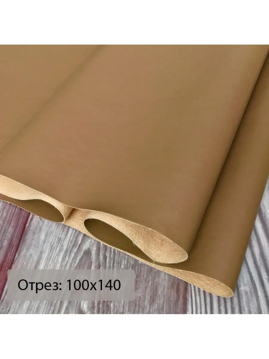 Эко-кожа 40 000 циклов .Отрез 100х138 см.