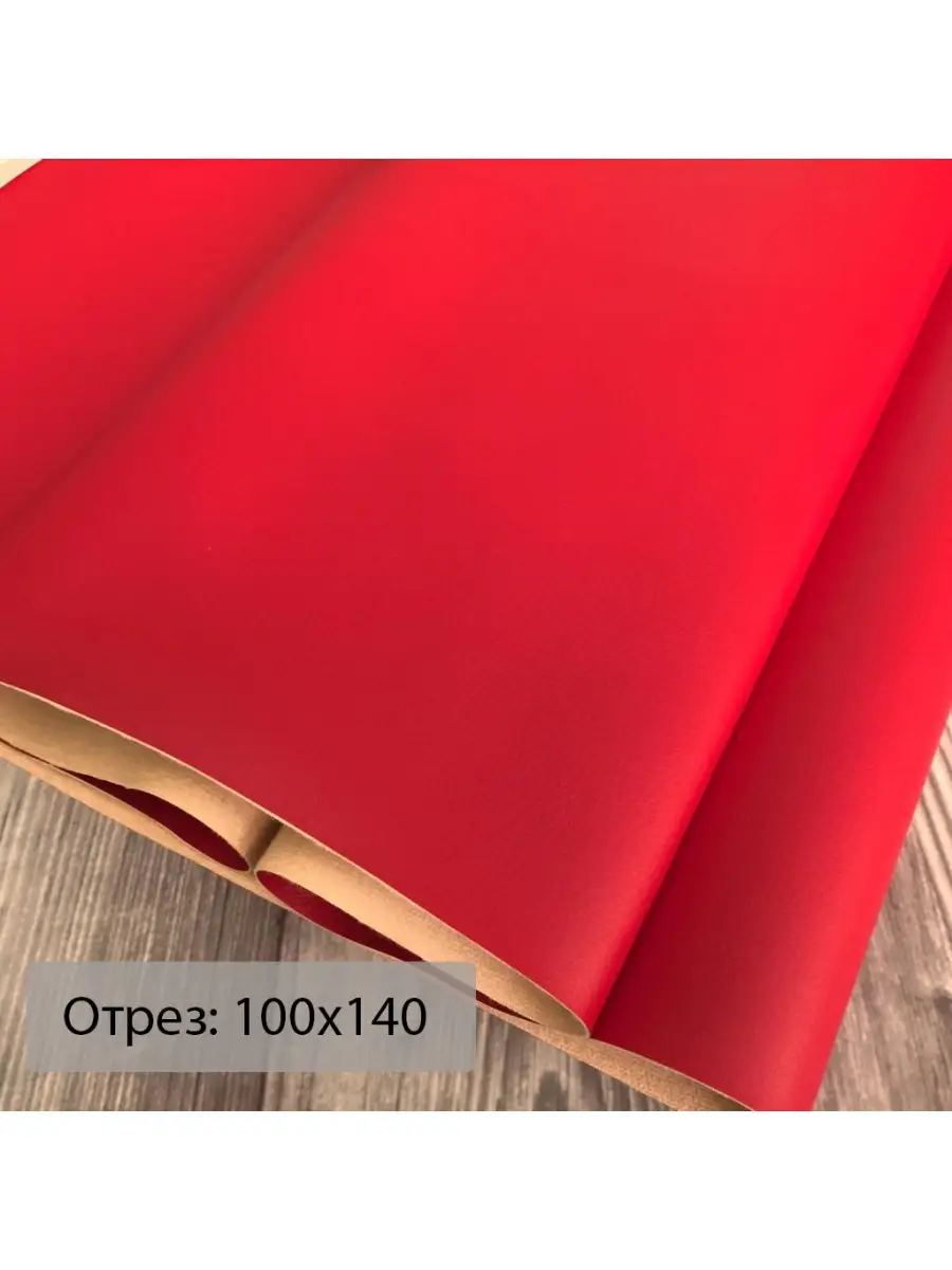 Эко-кожа 40 000 циклов .Отрез 100х138 см.
