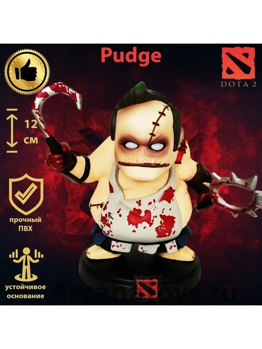 Dota 2 фигурка Doom Queen Pain Pudge Дота Dota 2 65661633 купить в интернет- магазине Wildberries