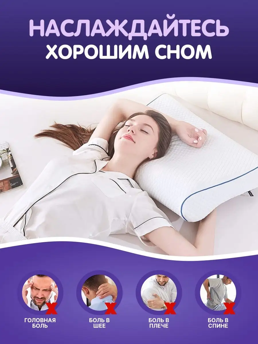 Подушка ортопедическая с эффектом памяти Dr. Sleep 65667413 купить в  интернет-магазине Wildberries