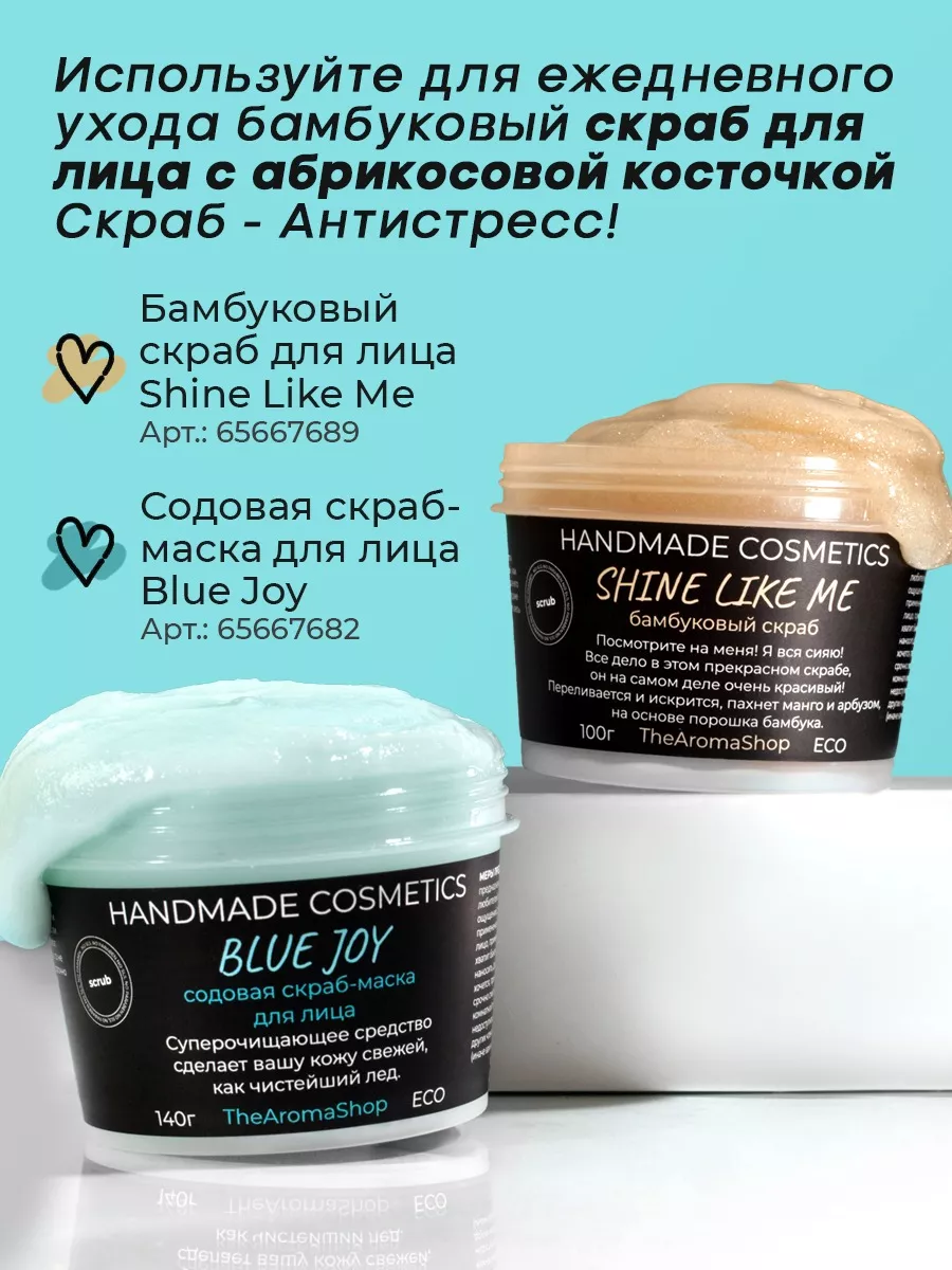 Скраб для лица от черных точек TheAromaShop 65667682 купить за 400 ₽ в  интернет-магазине Wildberries