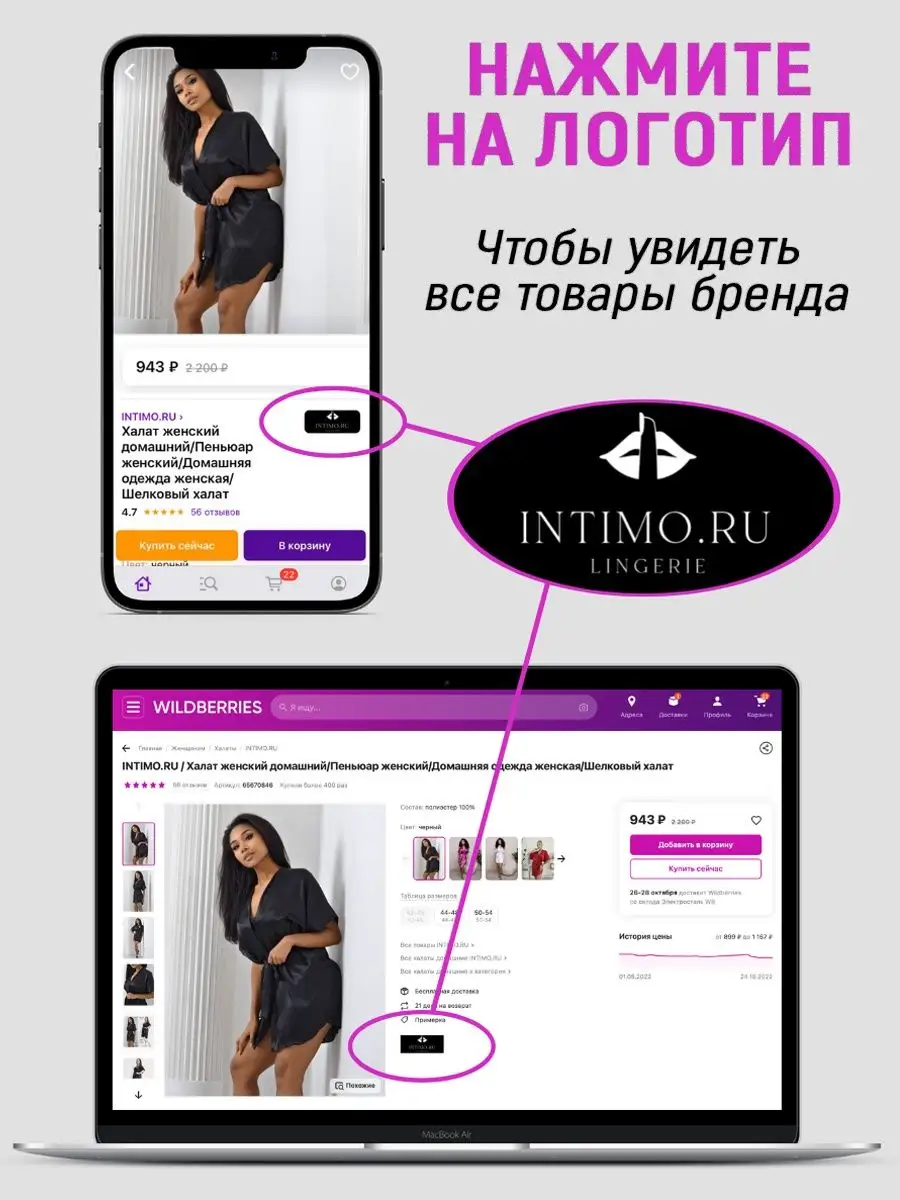 Шелковый халат домашний INTIMO.RU 65670846 купить в интернет-магазине  Wildberries