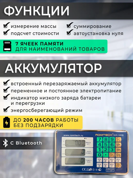 Romitech 50*60 см Весы торговые напольные складские 500 кг беспроводные, 50x60 см, 500 кг, фото 2