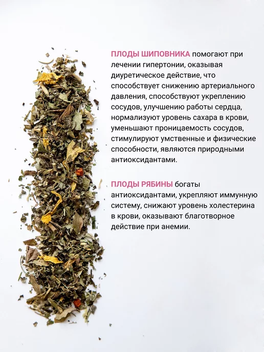 Дивеевское подворье Травяной сбор от холестерина чай Чистые сосуды, вариант, фото 6