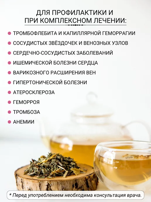 Дивеевское подворье Травяной сбор от холестерина чай Чистые сосуды, вариант, фото 7