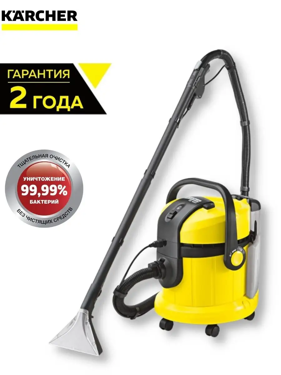 Моющий пылесос Керхер SE 4001 с насадками 1.081-130 Karcher 65677224 купить  в интернет-магазине Wildberries