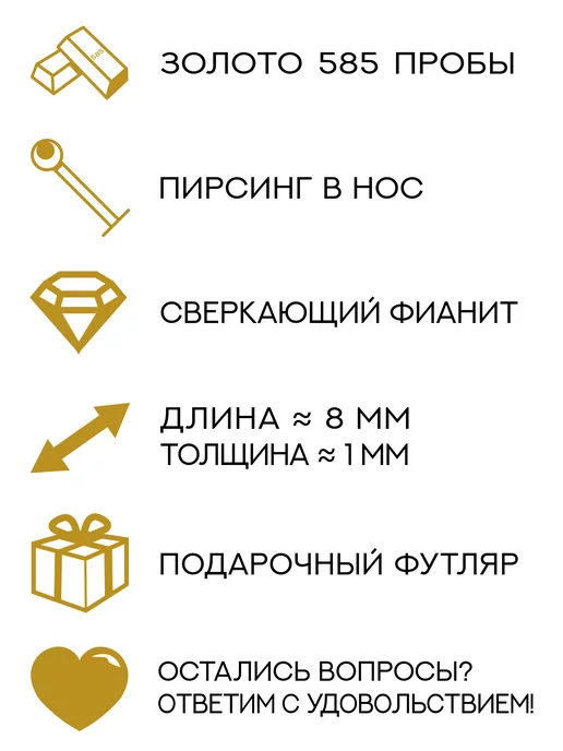 НАШЕ ЗОЛОТО Ювелирный пирсинг в нос золотой 585 с фианитами, золотой, фото 6