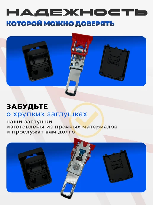 Заглушка для замка ремня безопасности, вариант, фото 2
