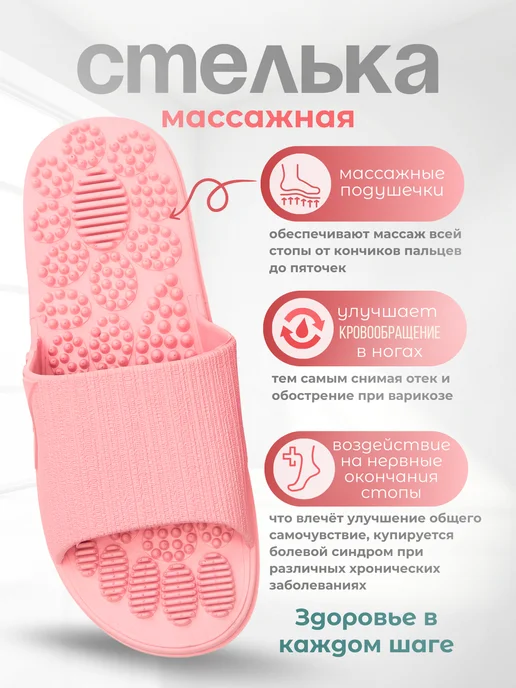 Релаксы Тапочки массажные акупунктурные шиацу, розовый, фото 2